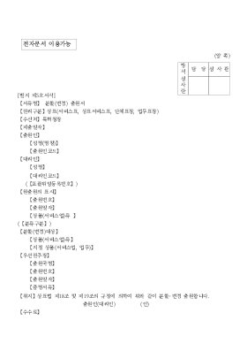 분할(변경) 출원서